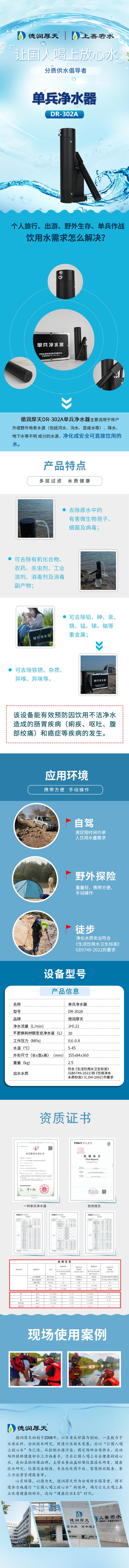 单兵最终版
