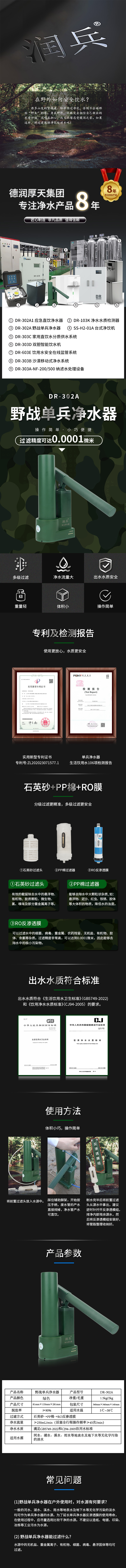 单兵长图(3)