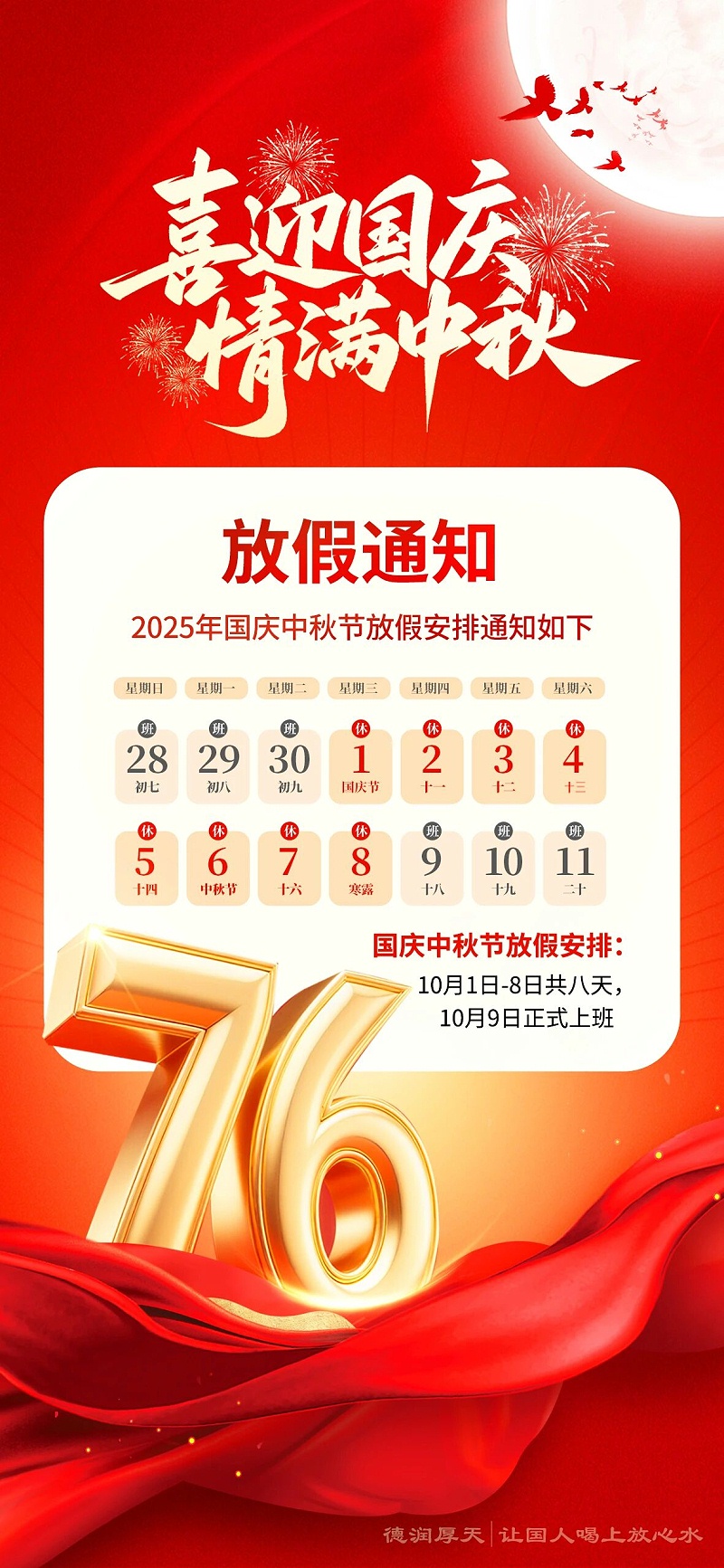 微信图片_2025-09-26_151849_200
