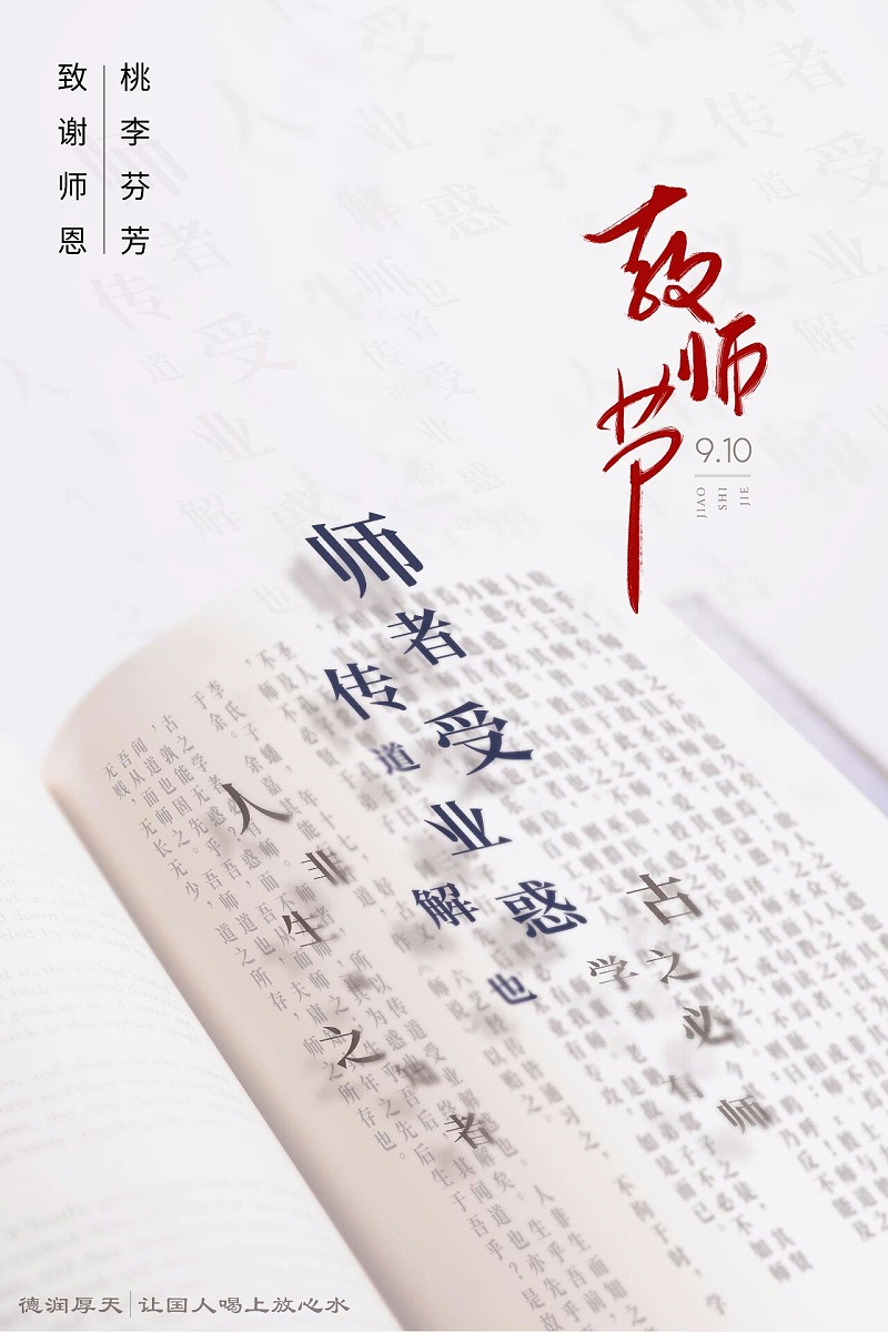 微信图片_2025-09-10_104043_511