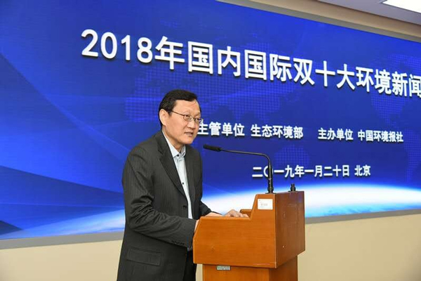 中国环境报社社长李瑞农主持并发表讲话