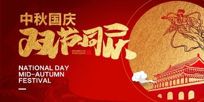 双节将至，好礼提前备！这份甄选健康好礼，才是佳节顶配！