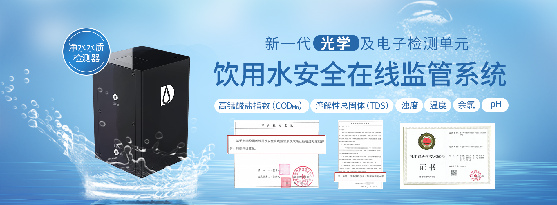 上善若水-分质供水