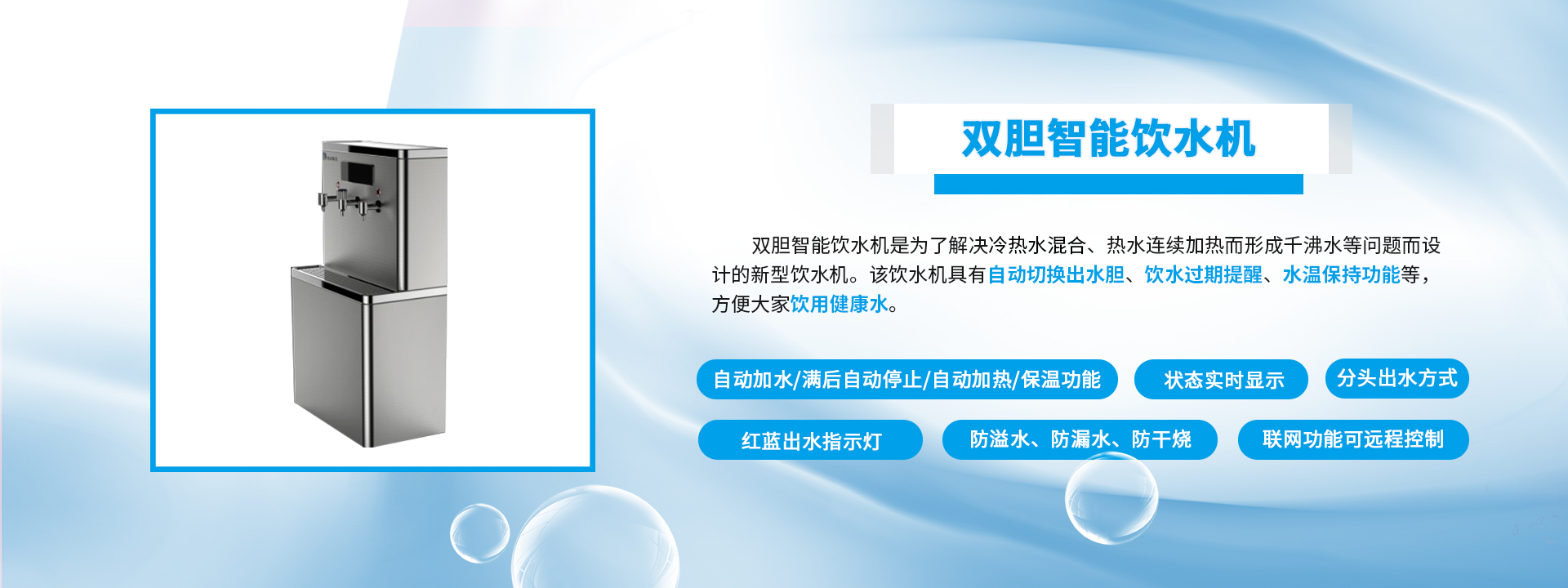 分质供水系统
