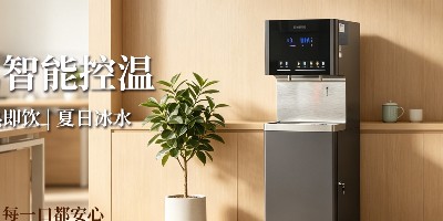 新品｜一台净饮一体机，如何让商用饮水从“将就”变“讲究”？